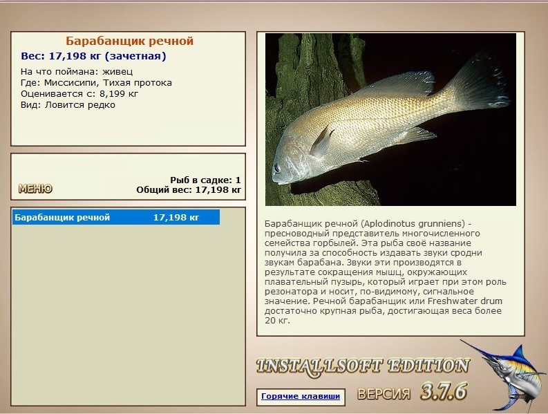 РУССКАЯ РЫБАЛКА Installsoft Edition 