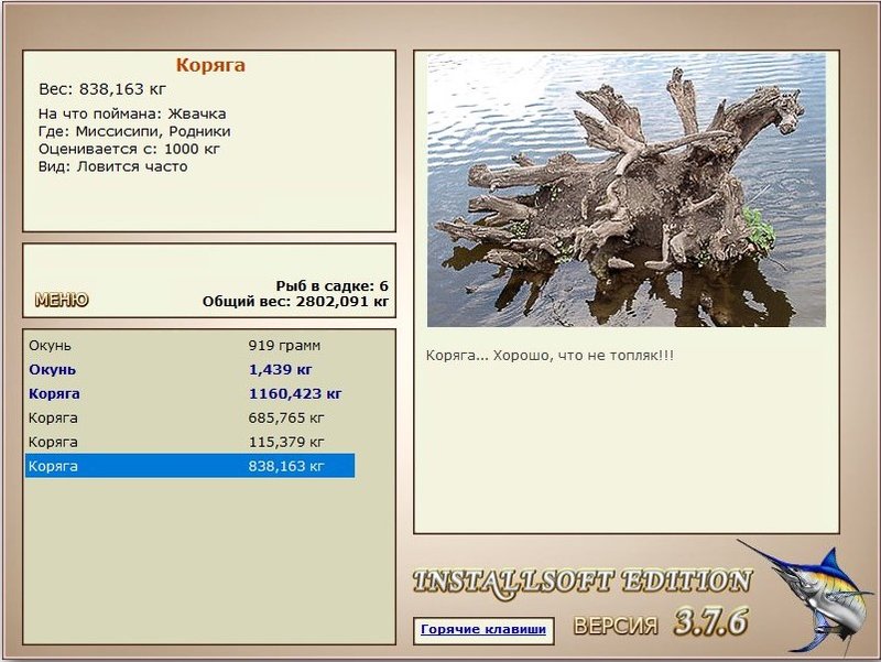 РУССКАЯ РЫБАЛКА Installsoft Edition 