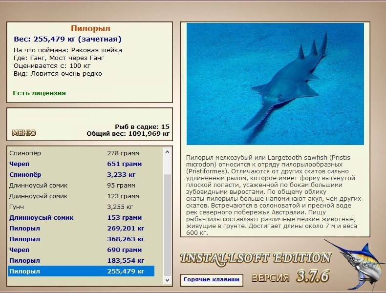 РУССКАЯ РЫБАЛКА Installsoft Edition 