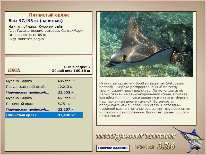 РУССКАЯ РЫБАЛКА Installsoft Edition 