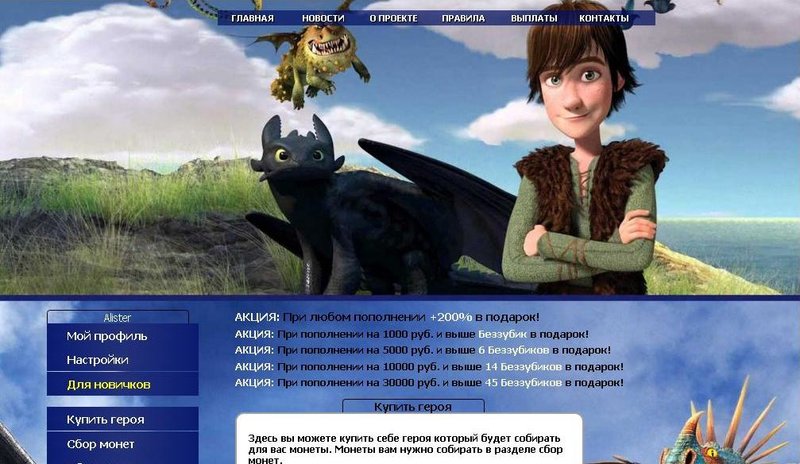 Заработок на экономических играх