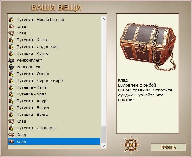 РУССКАЯ РЫБАЛКА Installsoft Edition 