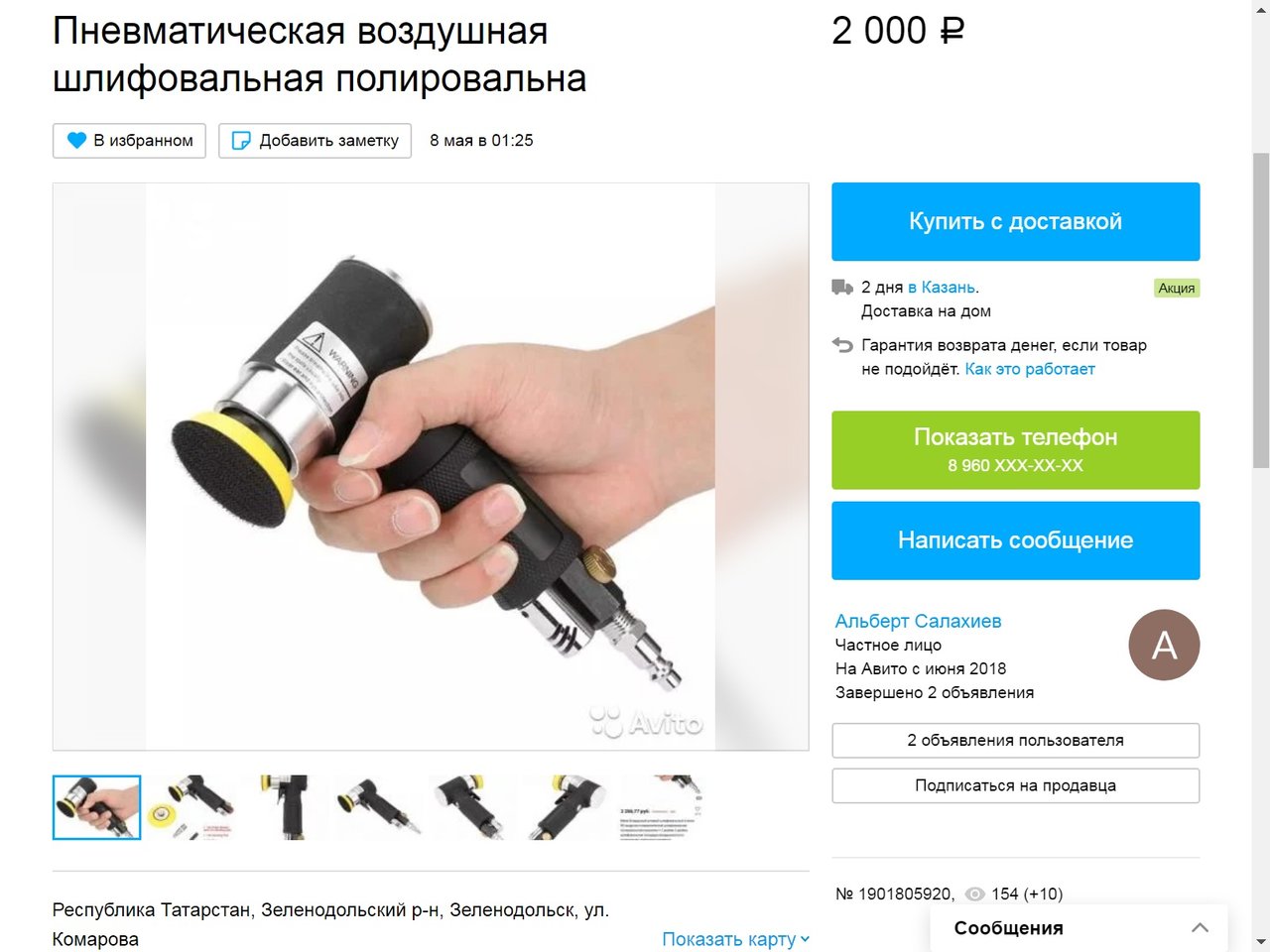 Источник питания Б5-30