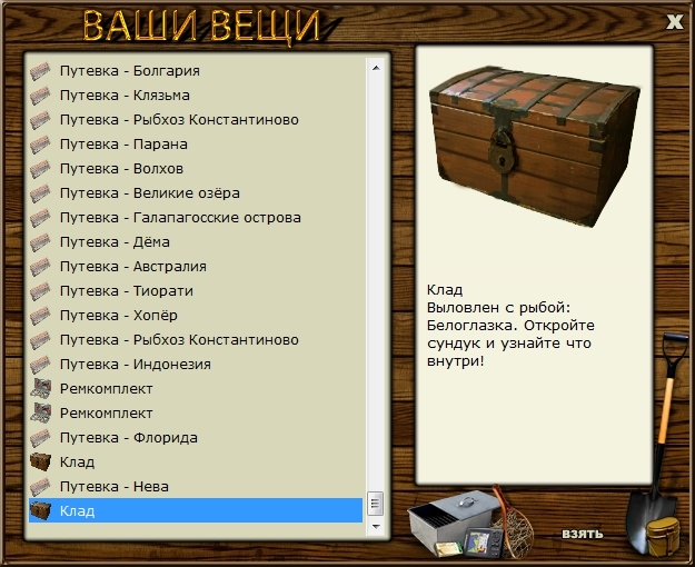 турниры • РУССКАЯ РЫБАЛКА