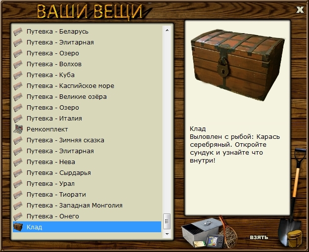 турниры • РУССКАЯ РЫБАЛКА