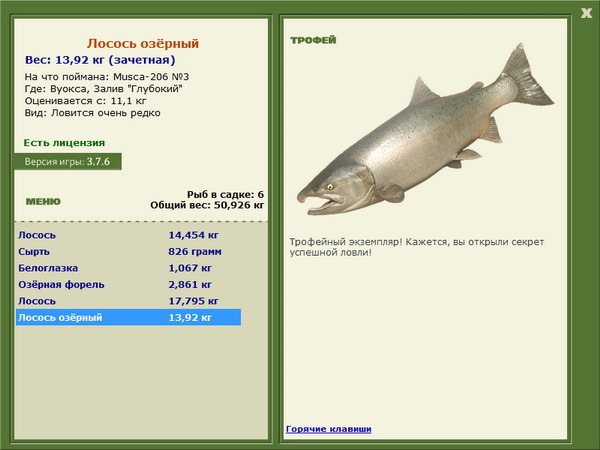 РУССКАЯ РЫБАЛКА Installsoft Edition 