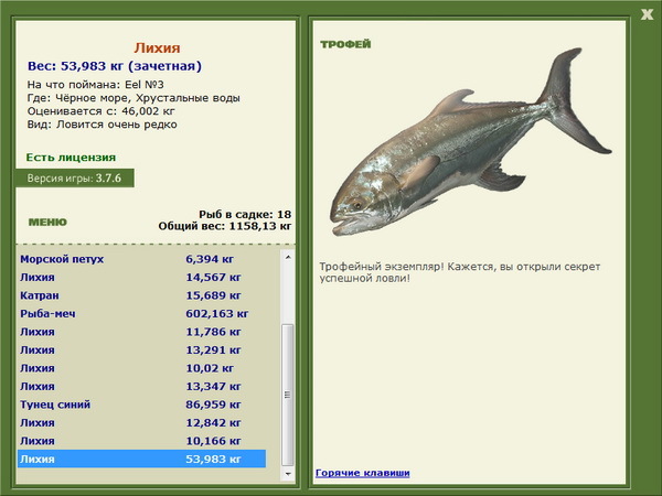 РУССКАЯ РЫБАЛКА Installsoft Edition 