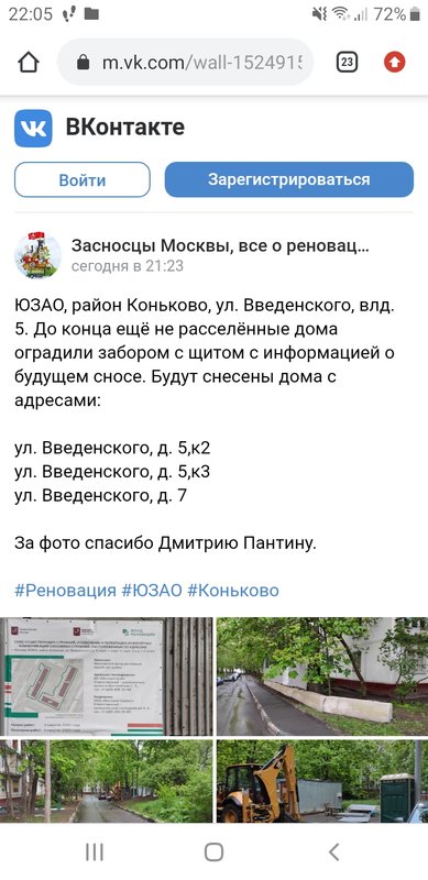  Страница 590 - Снос пятиэтажек