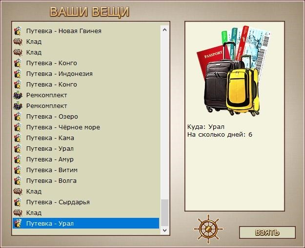 РУССКАЯ РЫБАЛКА Installsoft Edition 