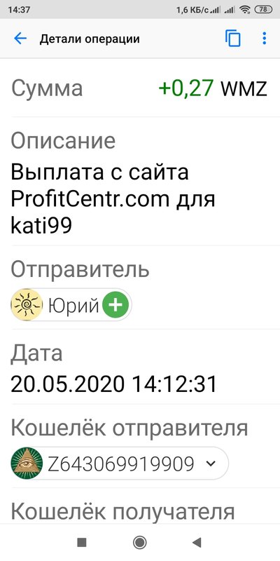 ProfitCentr - Реальный заработок, только не ленись!