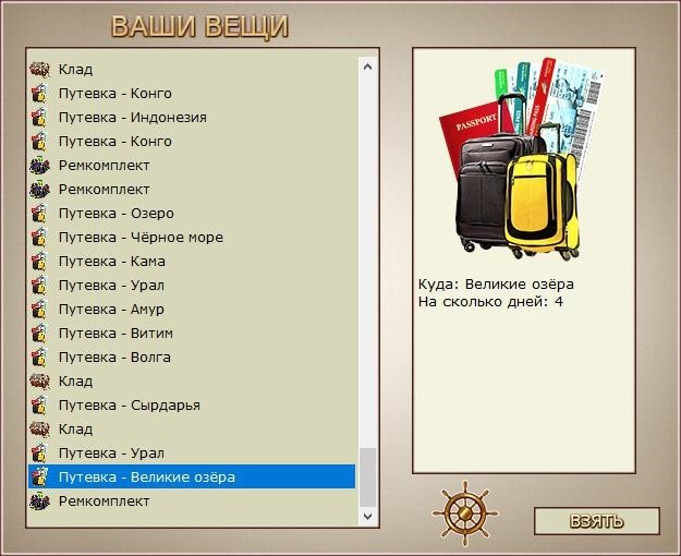 РУССКАЯ РЫБАЛКА Installsoft Edition 