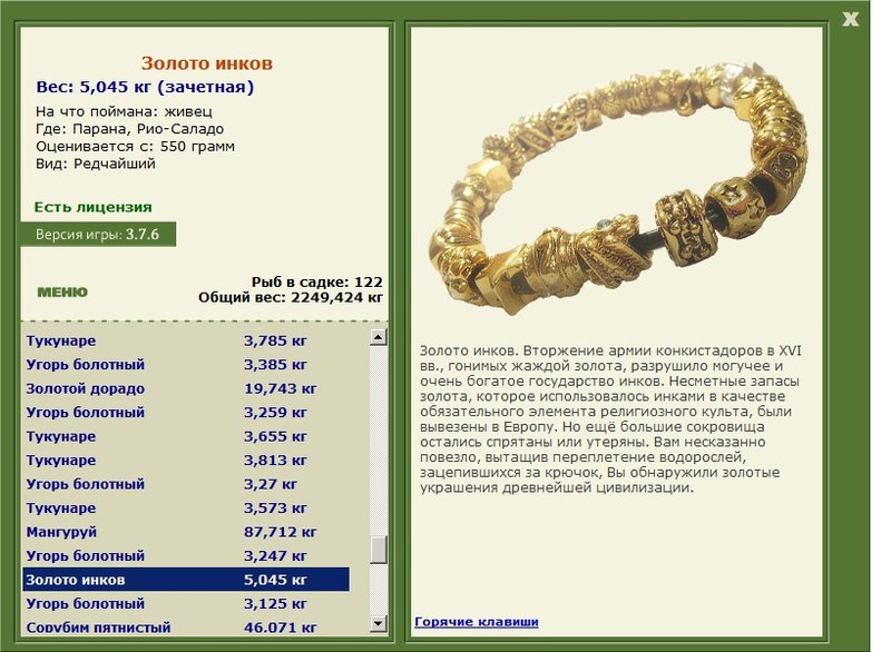 РУССКАЯ РЫБАЛКА Installsoft Edition 