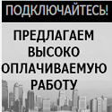 Как заработать в интернете  