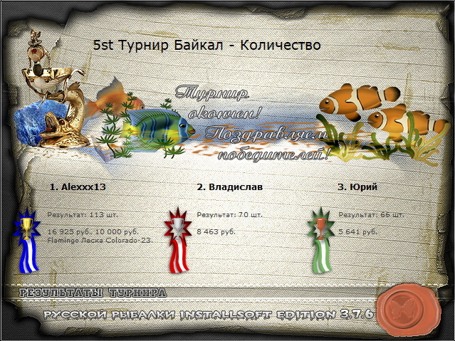 Хвойный берег 