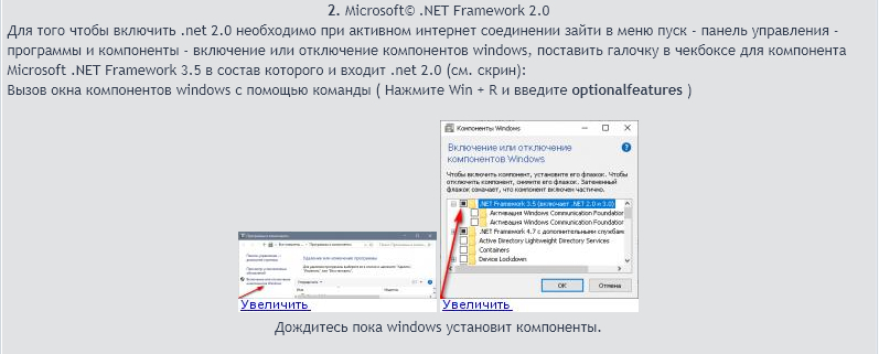 Проблемы с запуском и установкой игры 