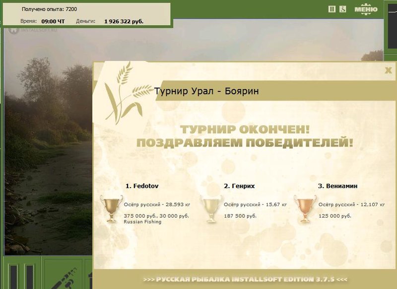 Тёплая яма 