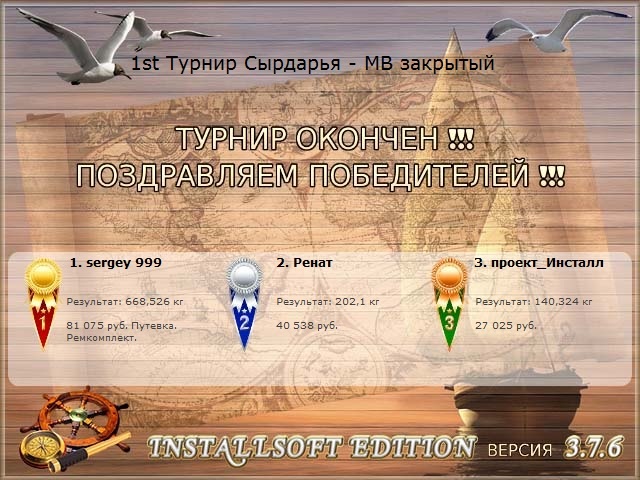  Максимальный Вес • Praise-турниры • РУССКАЯ РЫБАЛКА
