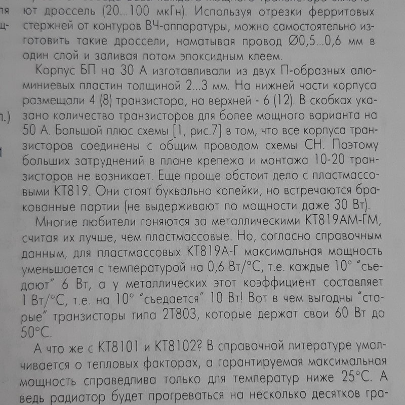  Umax. по справочнику и реально в полупроводниках.