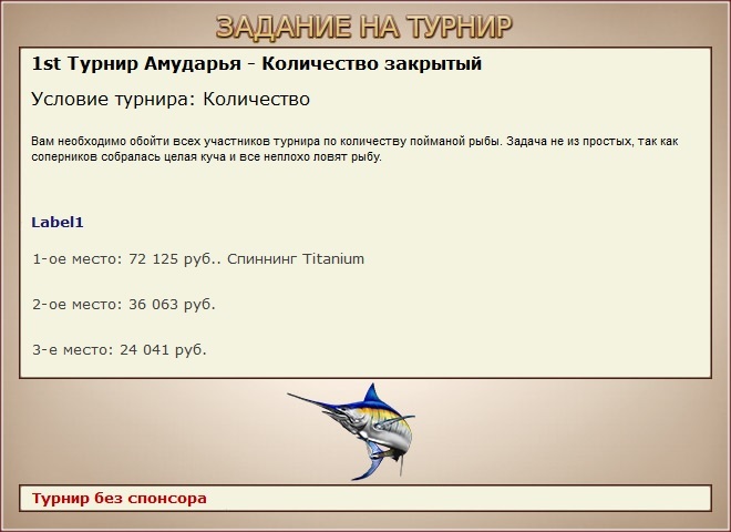 Водопой 