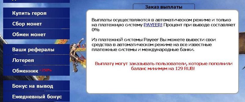 Заработок на экономических играх