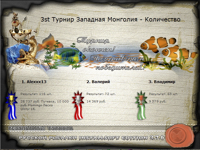 Жемчужина Алтая 