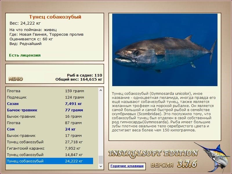 РУССКАЯ РЫБАЛКА Installsoft Edition 