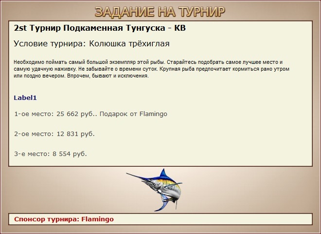 Еловый остров 