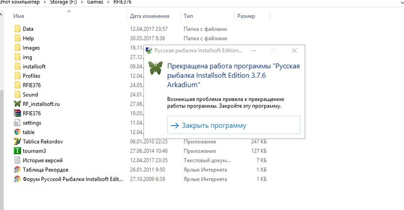 РУССКАЯ РЫБАЛКА Installsoft Edition 