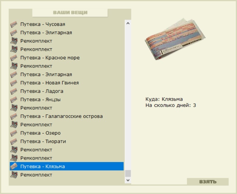 Ближе к Винновке 