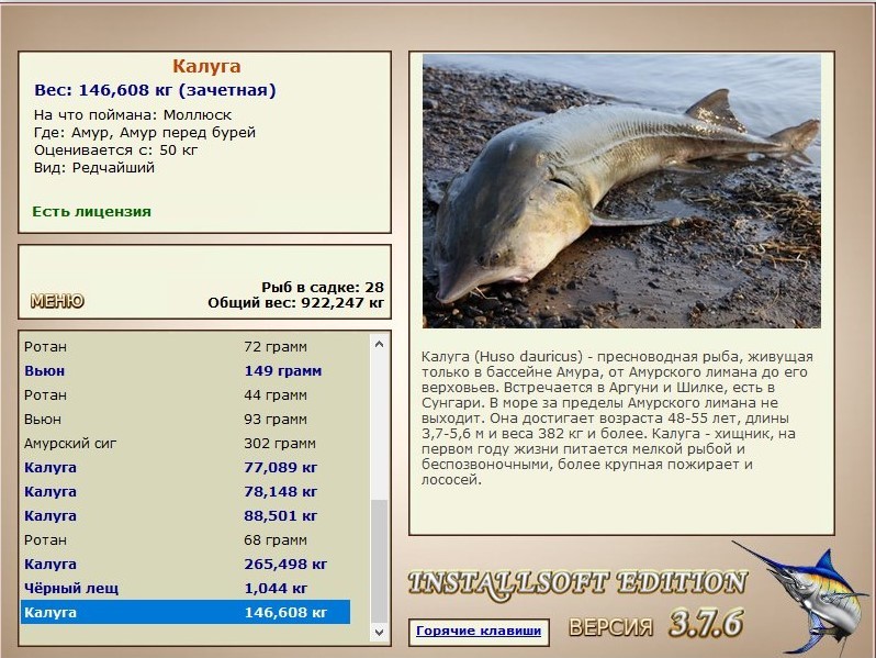 РУССКАЯ РЫБАЛКА Installsoft Edition 