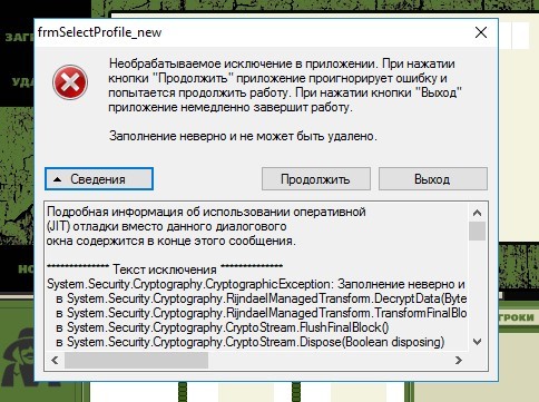 Баги и глюки 