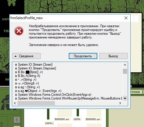 Баги и глюки 