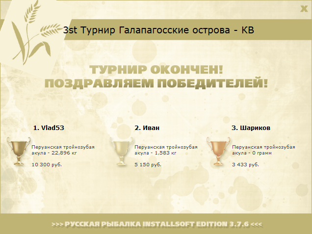 Мария • Галапагосские острова • РУССКАЯ РЫБАЛКА
