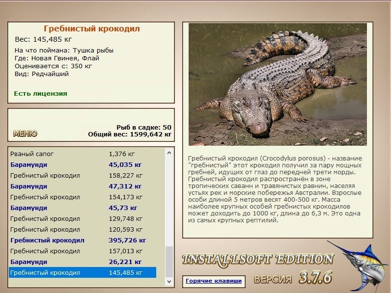 РУССКАЯ РЫБАЛКА Installsoft Edition 