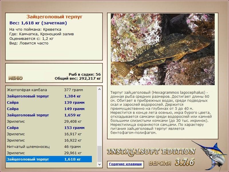 РУССКАЯ РЫБАЛКА Installsoft Edition 