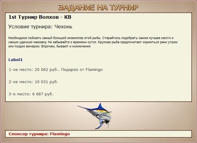 РУССКАЯ РЫБАЛКА Installsoft Edition 