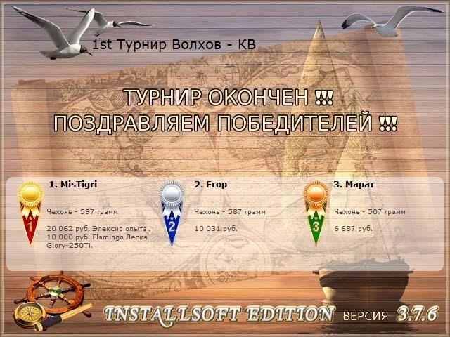 РУССКАЯ РЫБАЛКА Installsoft Edition 