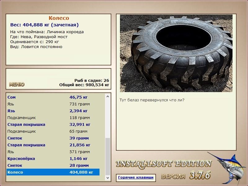 РУССКАЯ РЫБАЛКА Installsoft Edition 