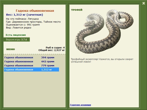 РУССКАЯ РЫБАЛКА Installsoft Edition 
