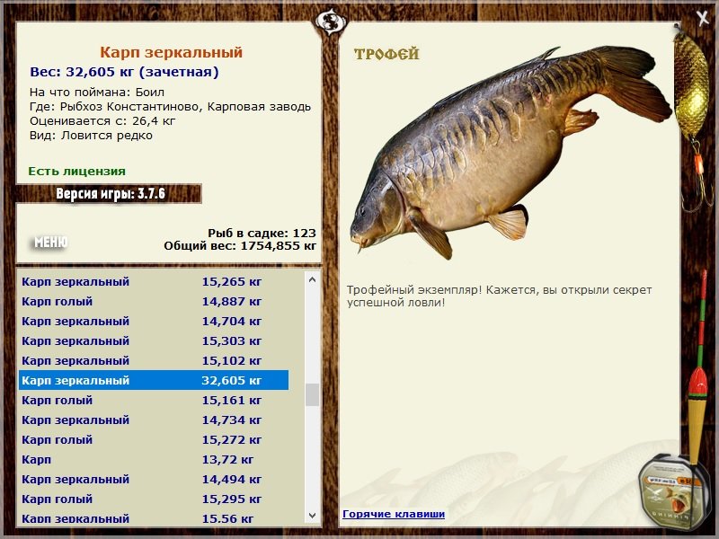 турниры • РУССКАЯ РЫБАЛКА