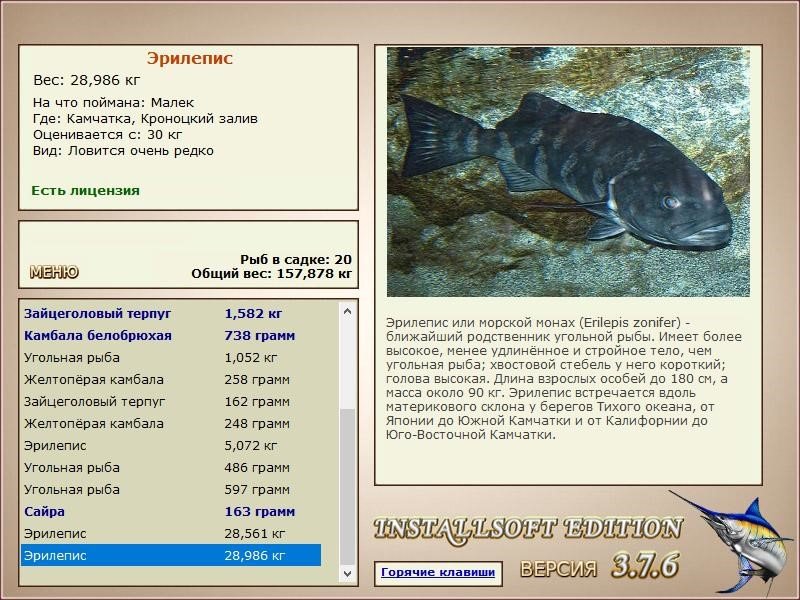 РУССКАЯ РЫБАЛКА Installsoft Edition 