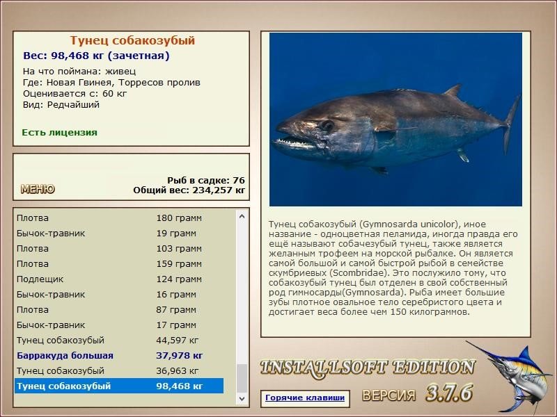РУССКАЯ РЫБАЛКА Installsoft Edition 