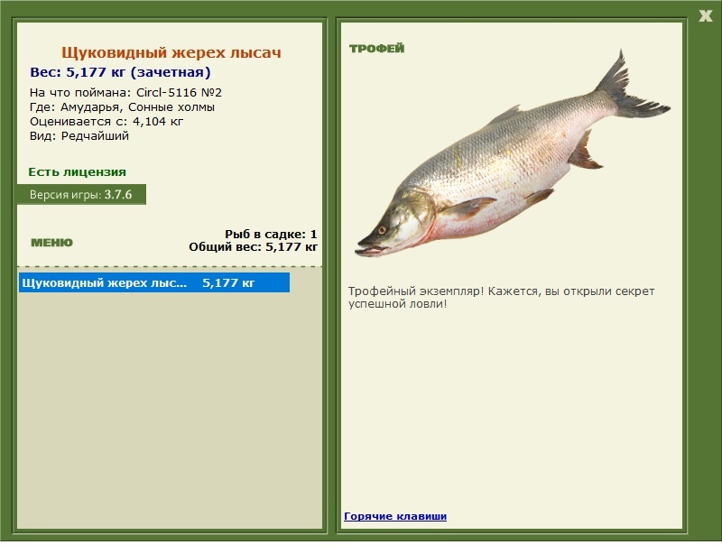 5116 • Блёсны • РУССКАЯ РЫБАЛКА