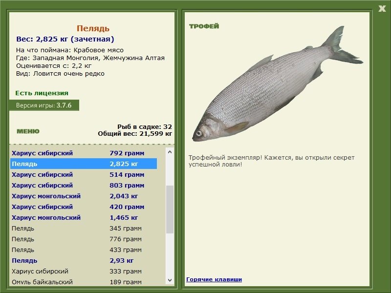 РУССКАЯ РЫБАЛКА Installsoft Edition 