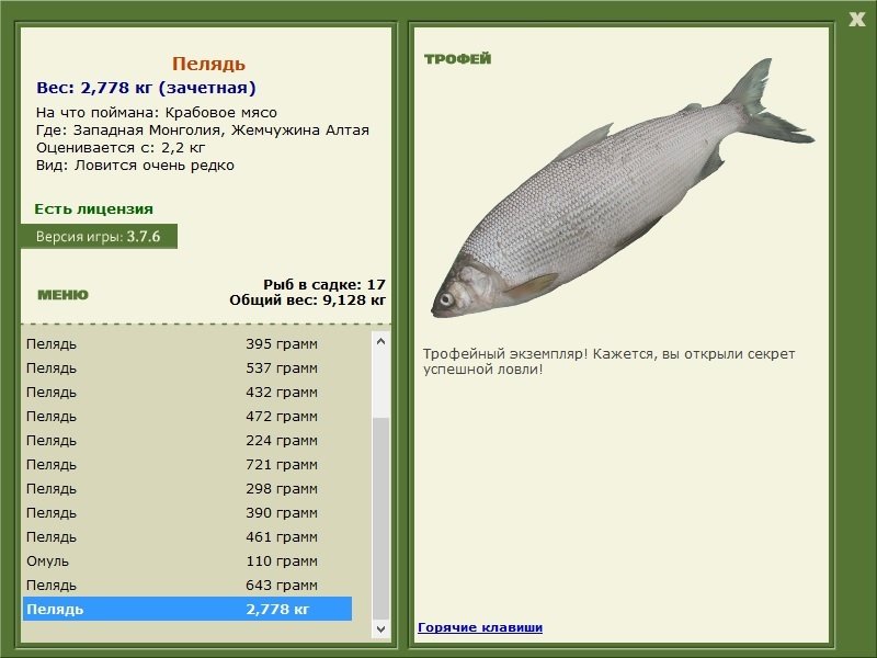 РУССКАЯ РЫБАЛКА Installsoft Edition 