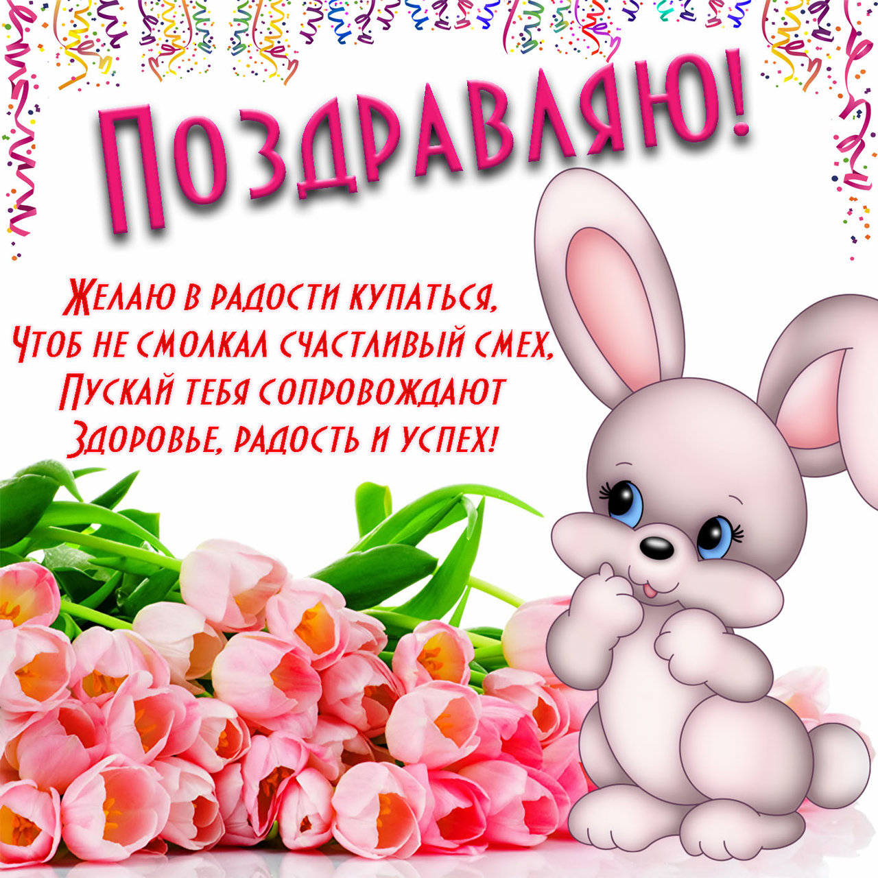 Поздравление Насте 11 Лет Поздравление Насте 11 Лет
