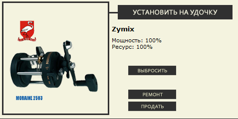 турниры • РУССКАЯ РЫБАЛКА