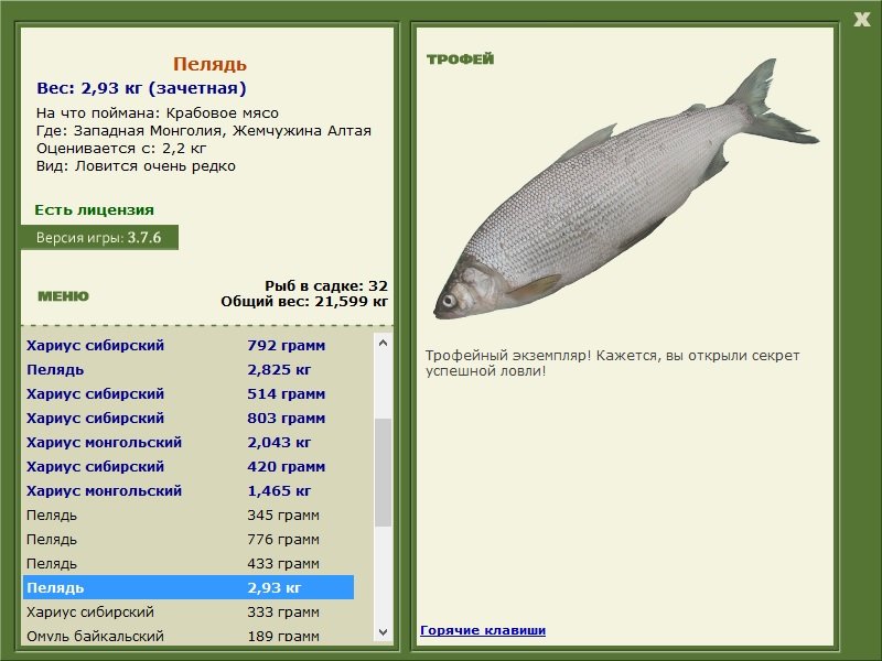 РУССКАЯ РЫБАЛКА Installsoft Edition 