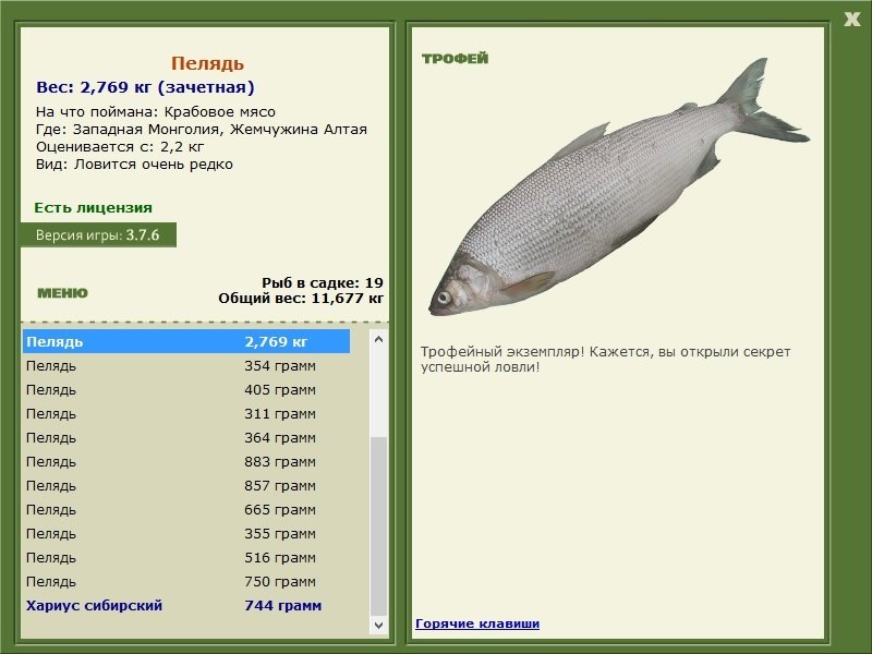 РУССКАЯ РЫБАЛКА Installsoft Edition 