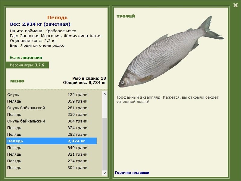 РУССКАЯ РЫБАЛКА Installsoft Edition 